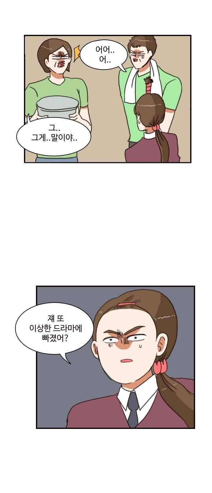 부로콜리왕자 35화 3