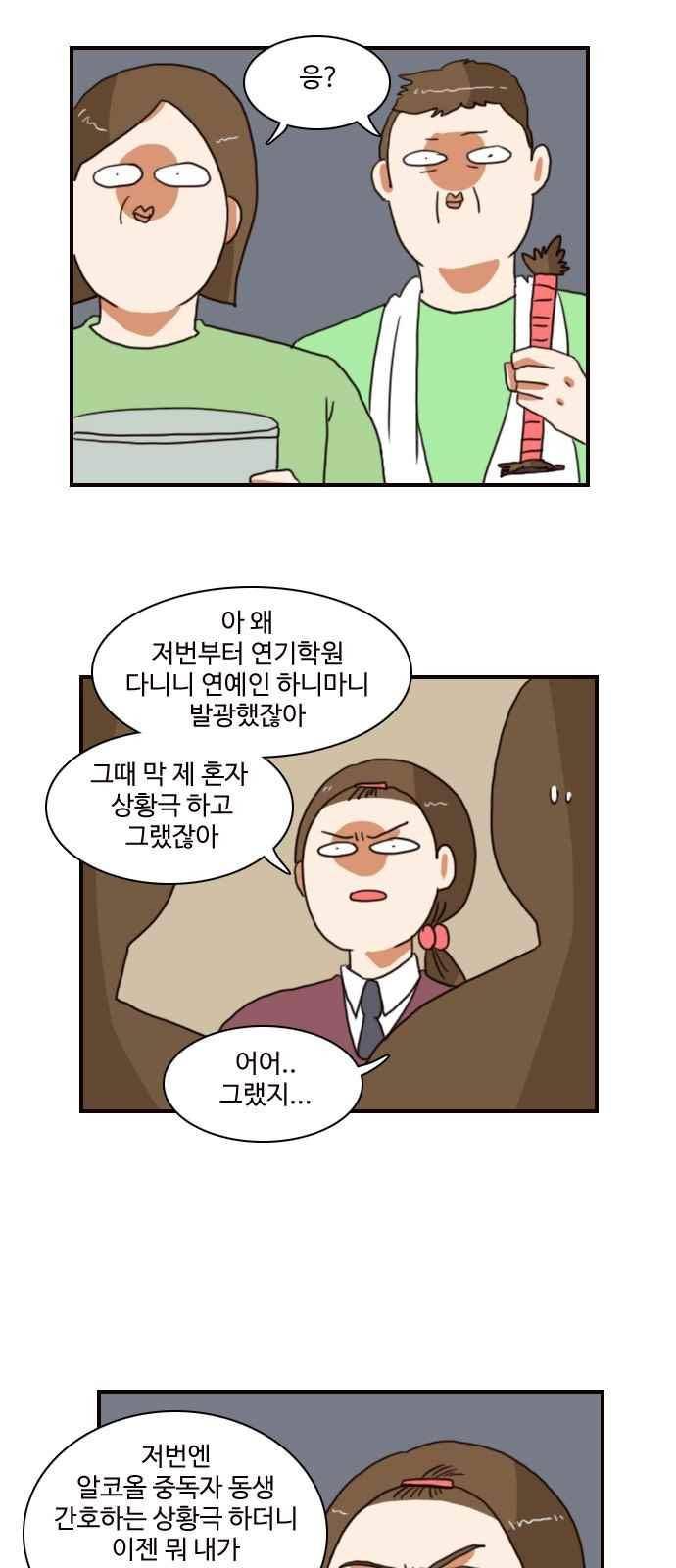 부로콜리왕자 35화 4