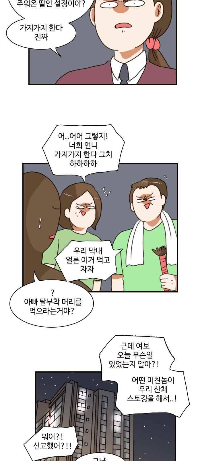 부로콜리왕자 35화 5