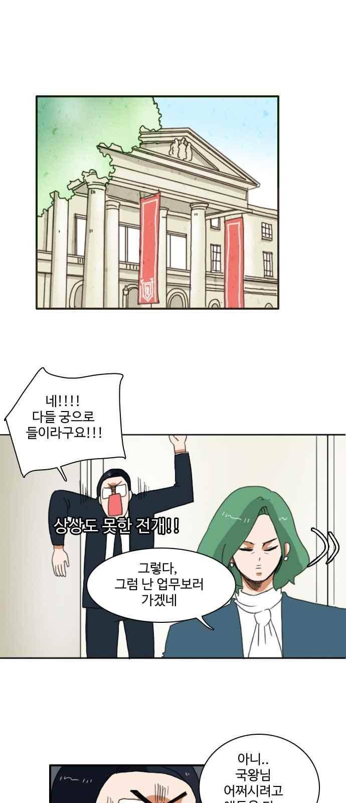 부로콜리왕자 45화 1