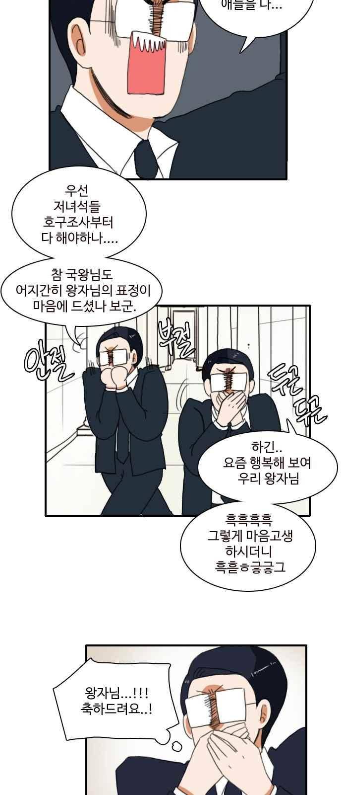 부로콜리왕자 45화 2