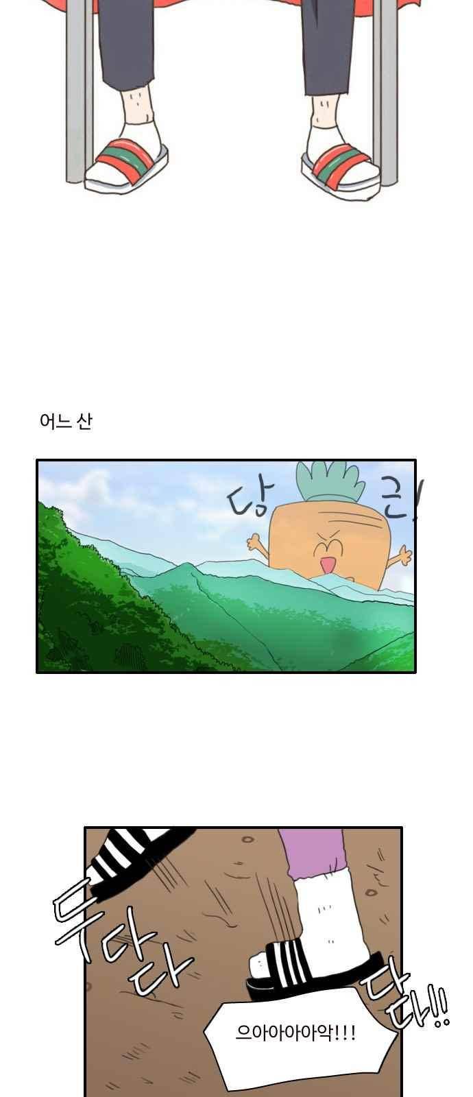 부로콜리왕자 45화 4