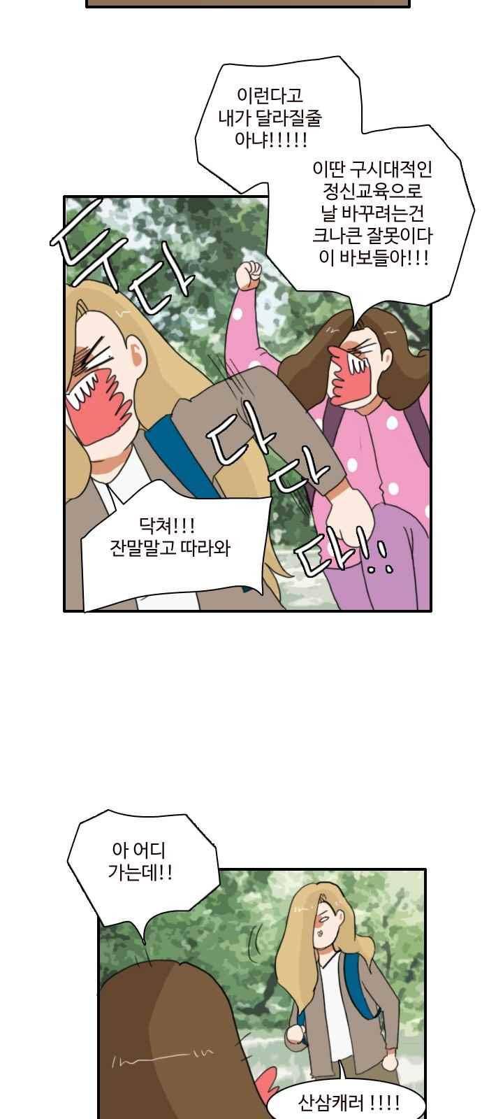 부로콜리왕자 45화 5