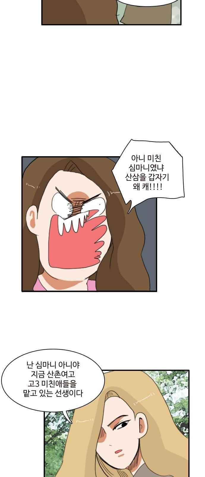 부로콜리왕자 45화 6