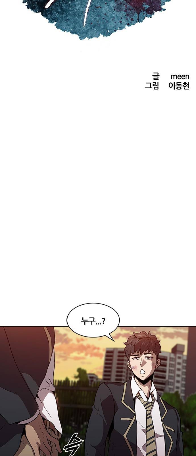 블랙엔젤 15화 3