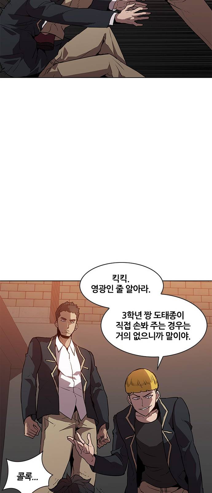 블랙엔젤 15화 10