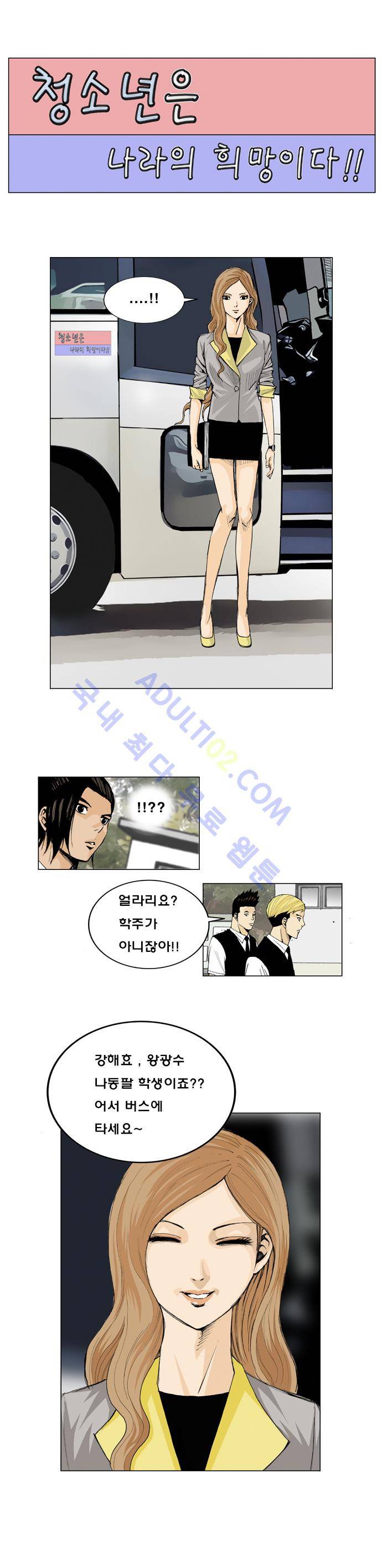 최강전설 강해효 (1) 7