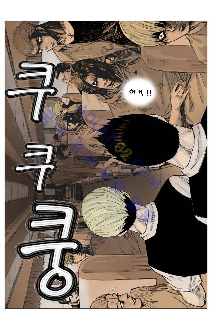 최강전설 강해효 (1) 9