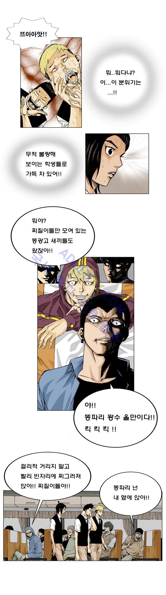 최강전설 강해효 (1) 10