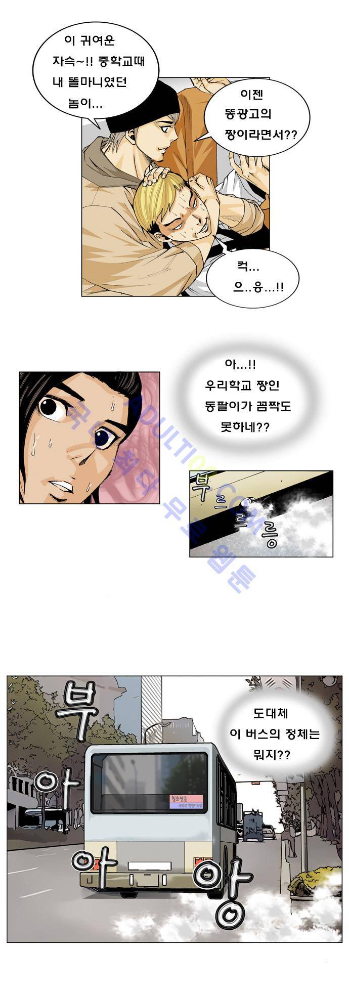 최강전설 강해효 (1) 11
