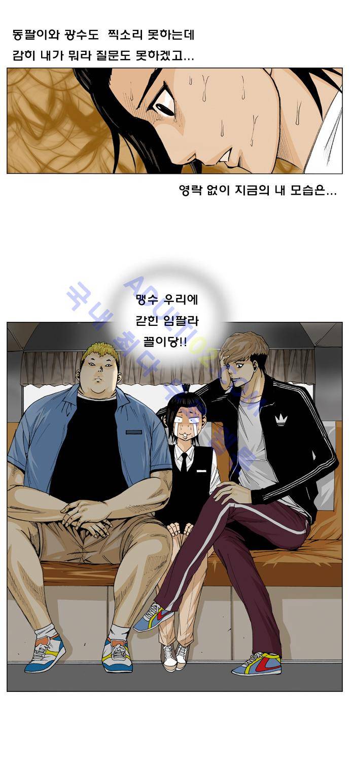 최강전설 강해효 (1) 12