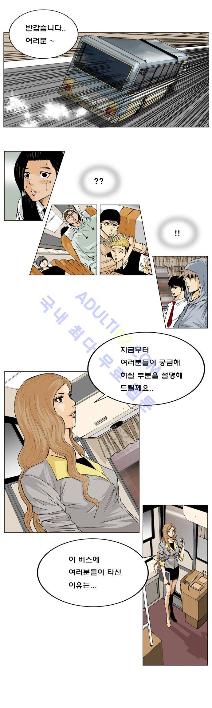 최강전설 강해효 (1) 13