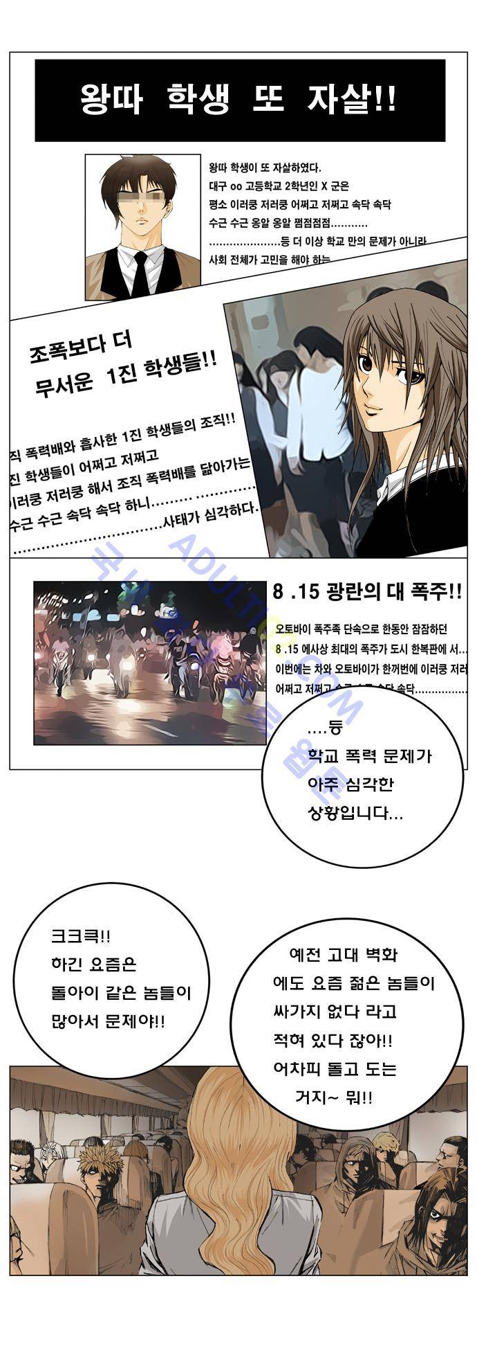 최강전설 강해효 (1) 14