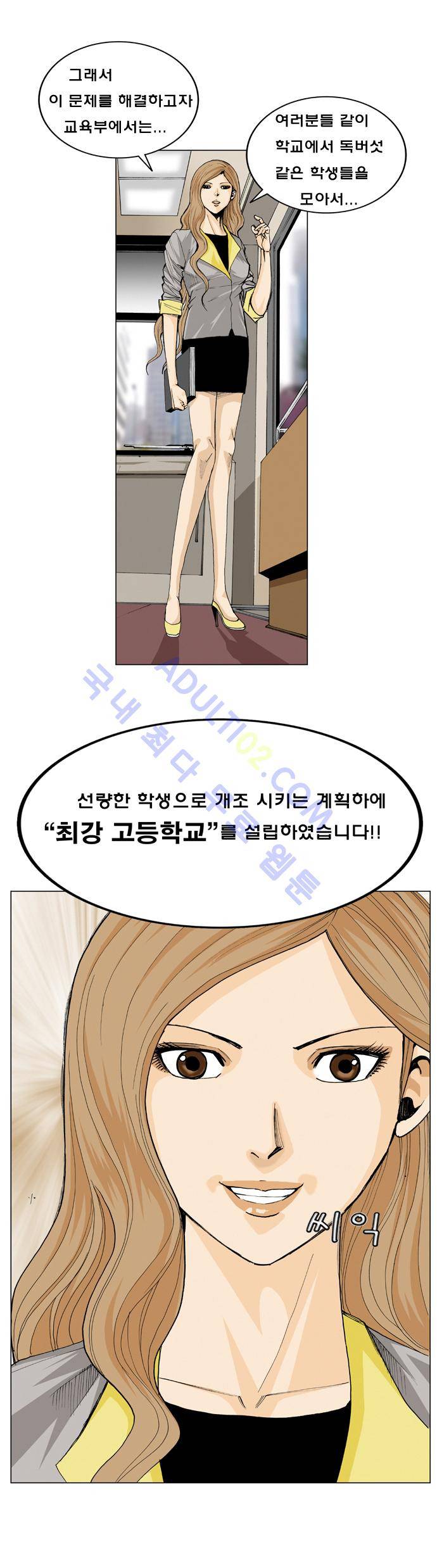 최강전설 강해효 (1) 15