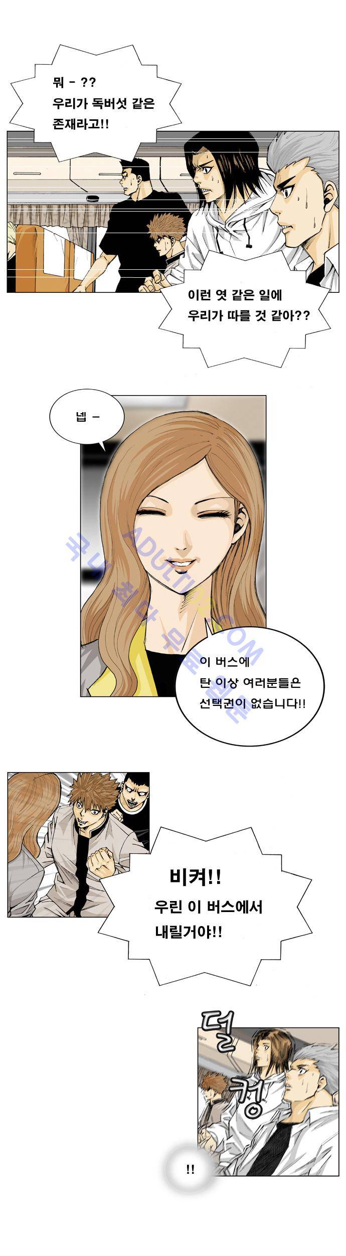 최강전설 강해효 (1) 16