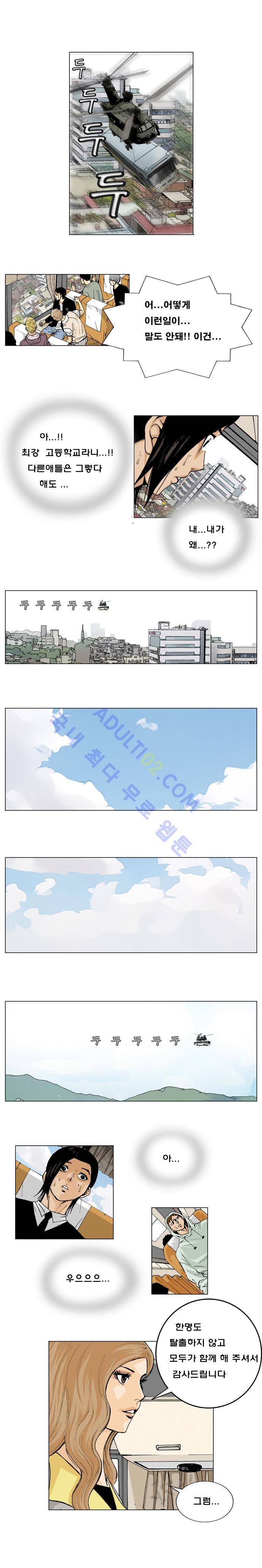 최강전설 강해효 (1) 18