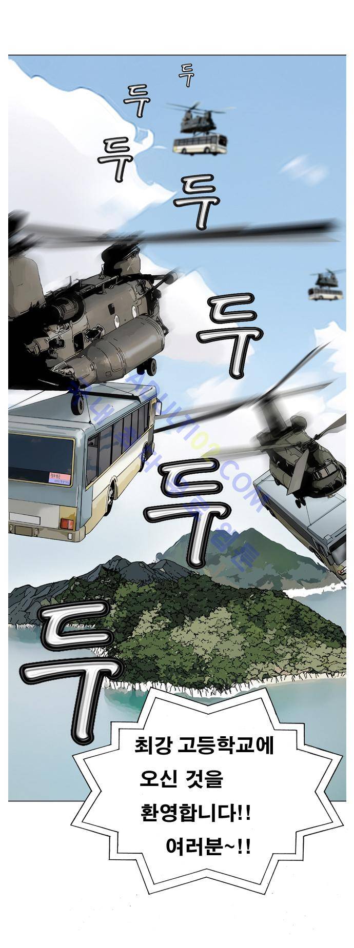 최강전설 강해효 (1) 19