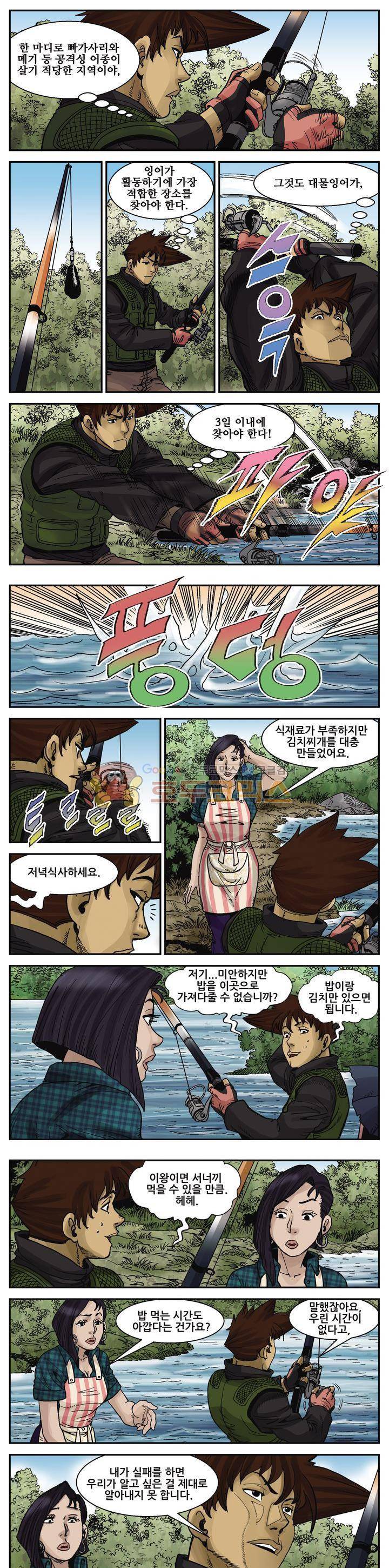 낚신 36화~40화 1