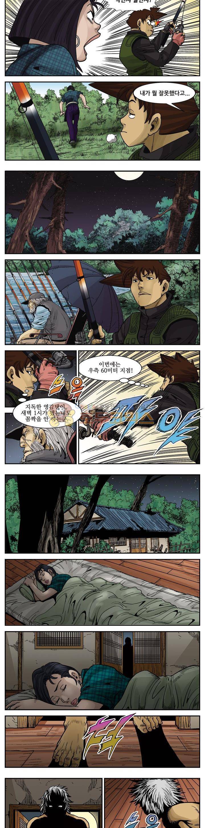 낚신 36화~40화 3