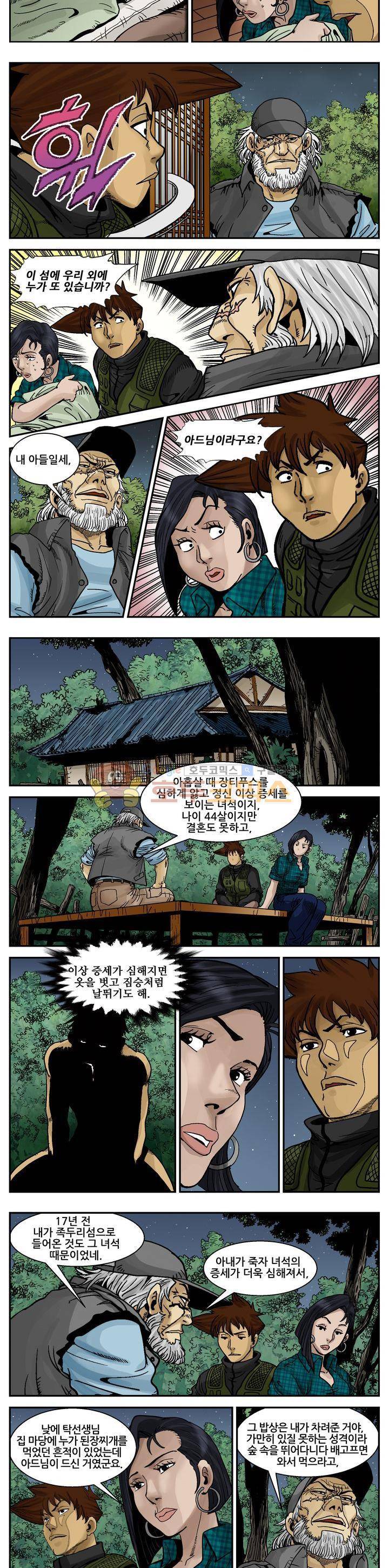 낚신 36화~40화 5