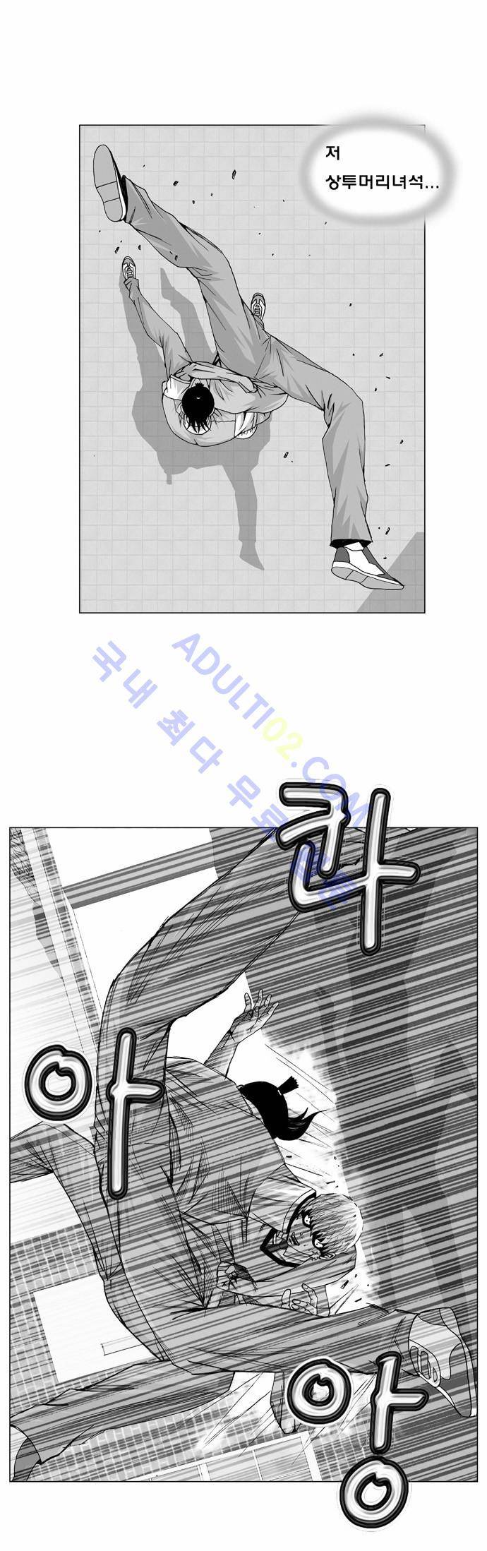 최강전설 강해효 (12) 1