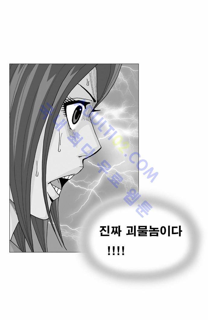 최강전설 강해효 (12) 2