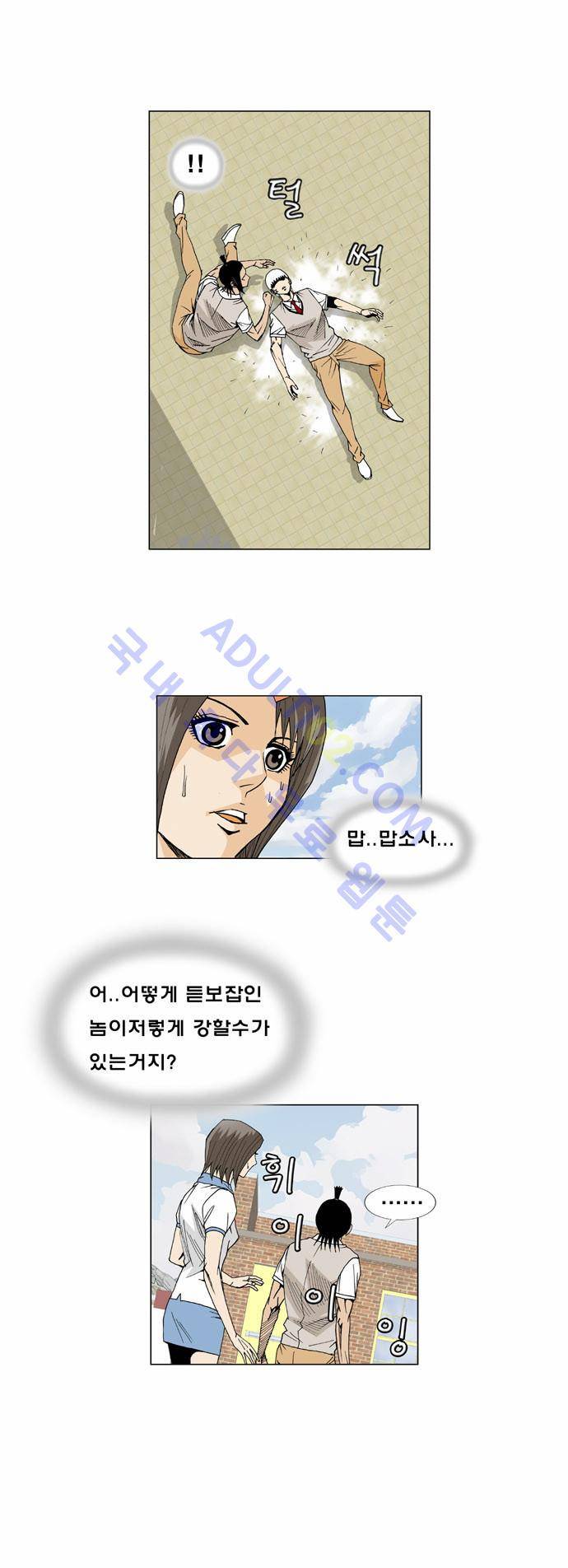 최강전설 강해효 (12) 4