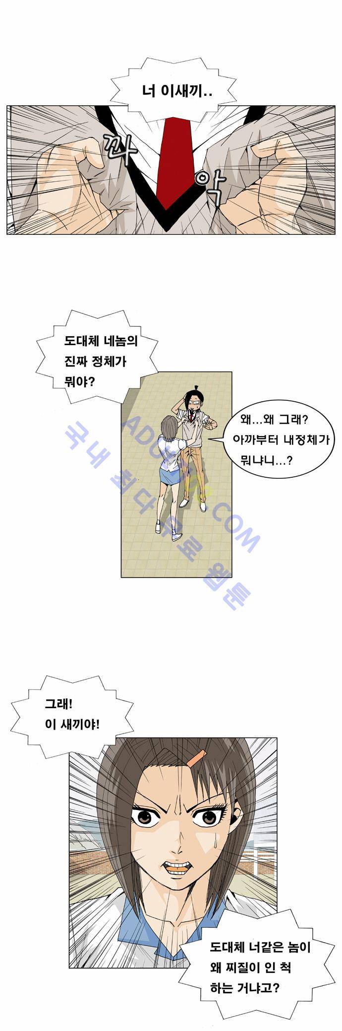 최강전설 강해효 (12) 6