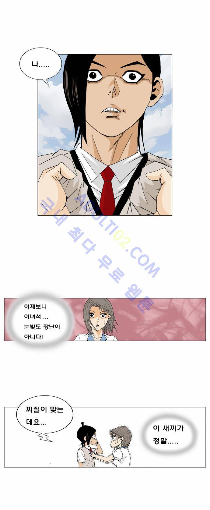 최강전설 강해효 (12) 7