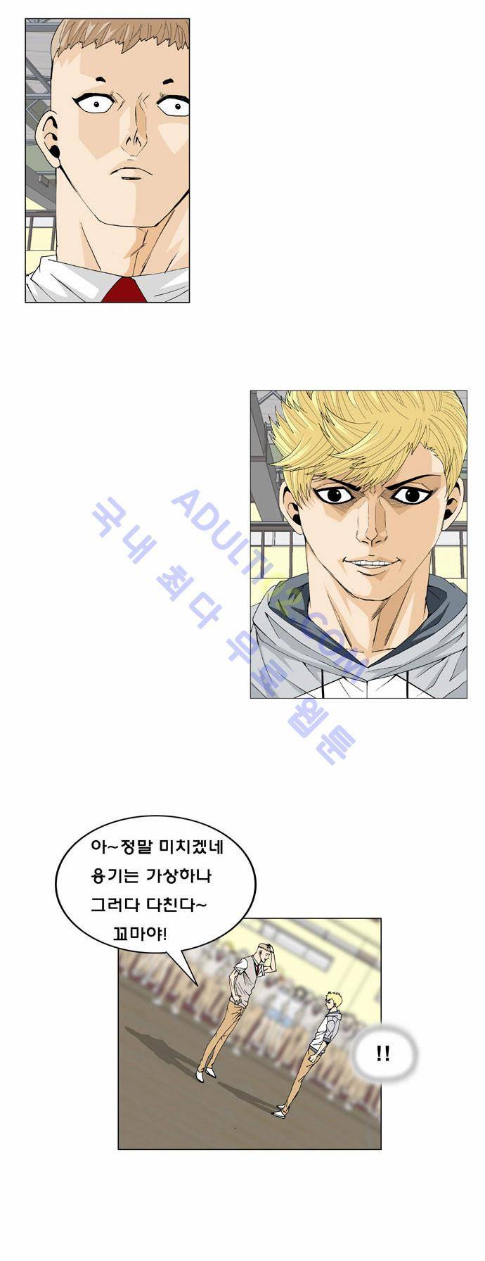 최강전설 강해효 (12) 9