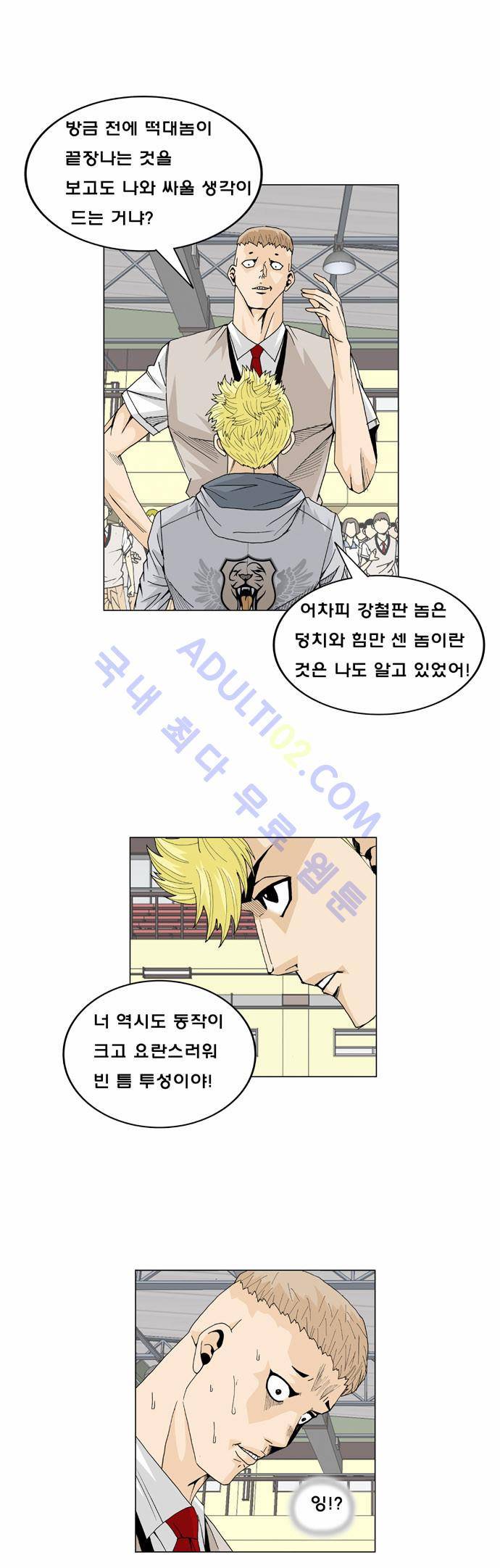 최강전설 강해효 (12) 10