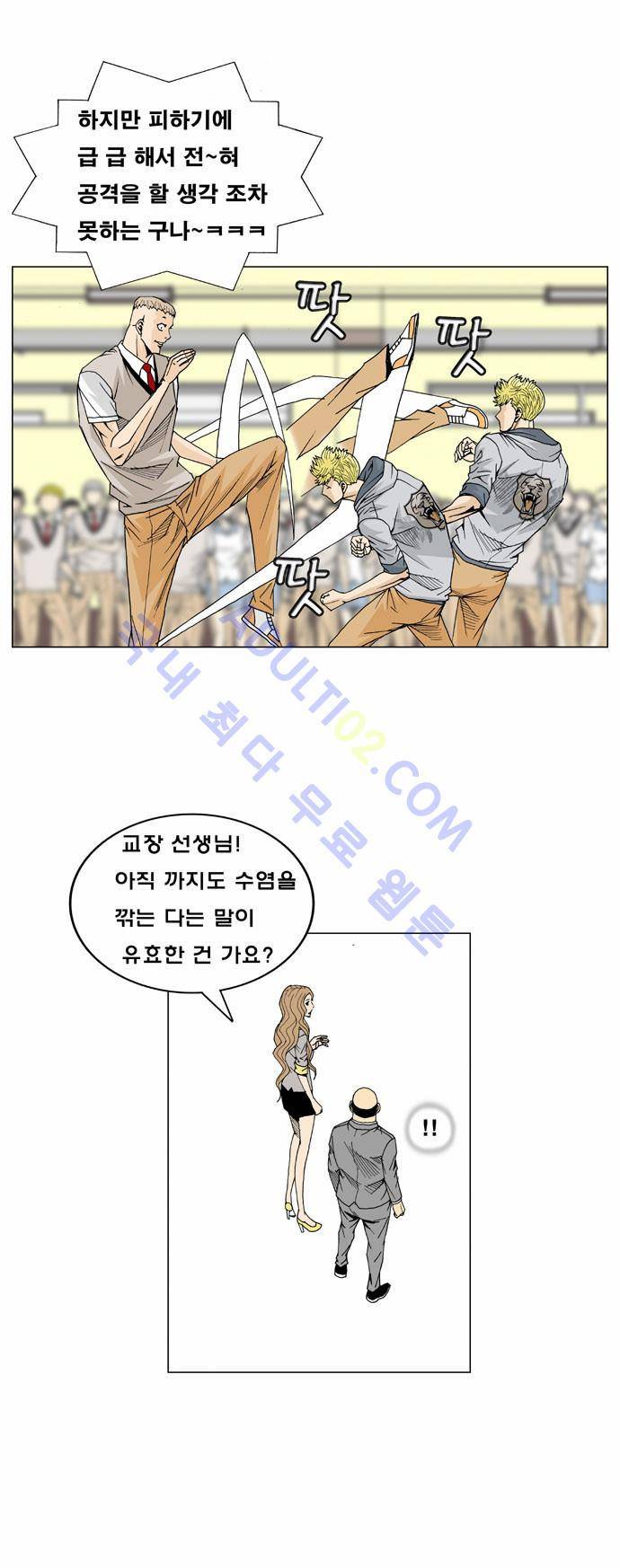 최강전설 강해효 (12) 12