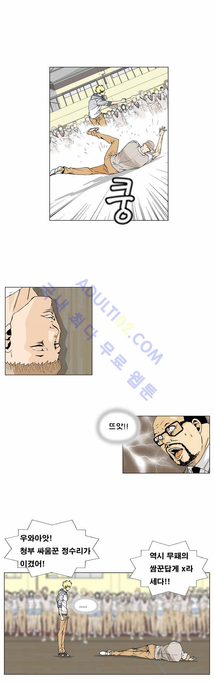 최강전설 강해효 (12) 16