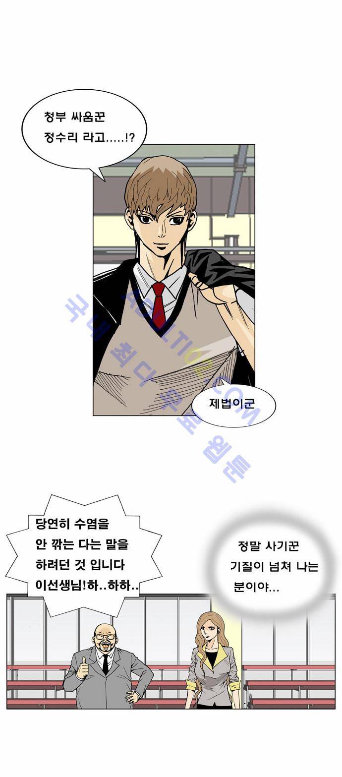 최강전설 강해효 (12) 17