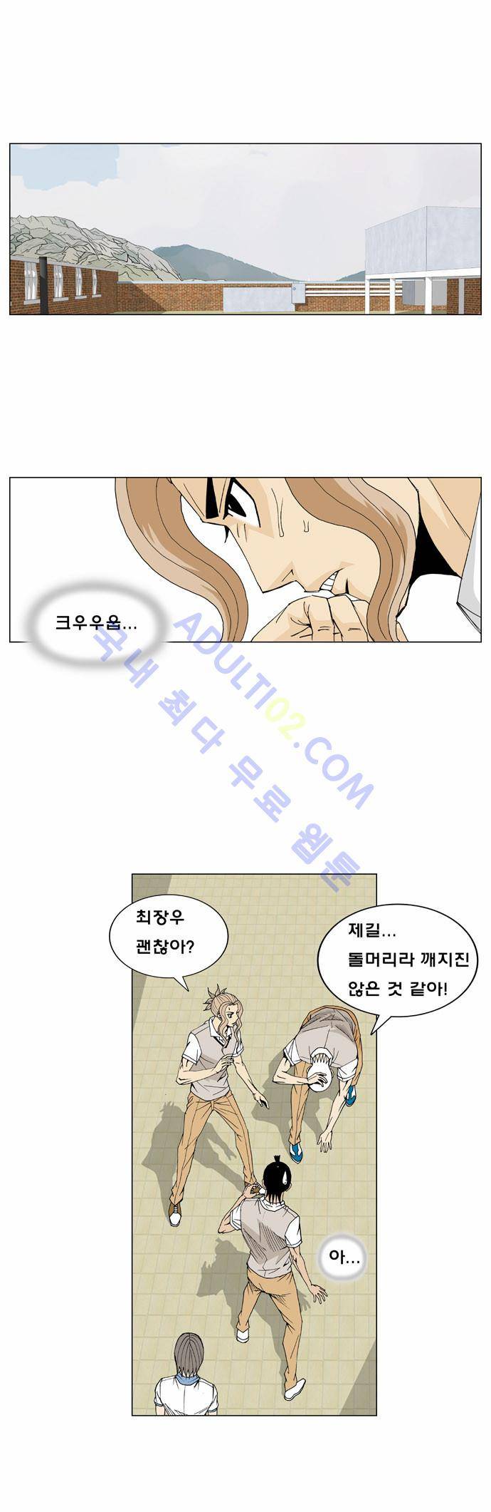 최강전설 강해효 (12) 18
