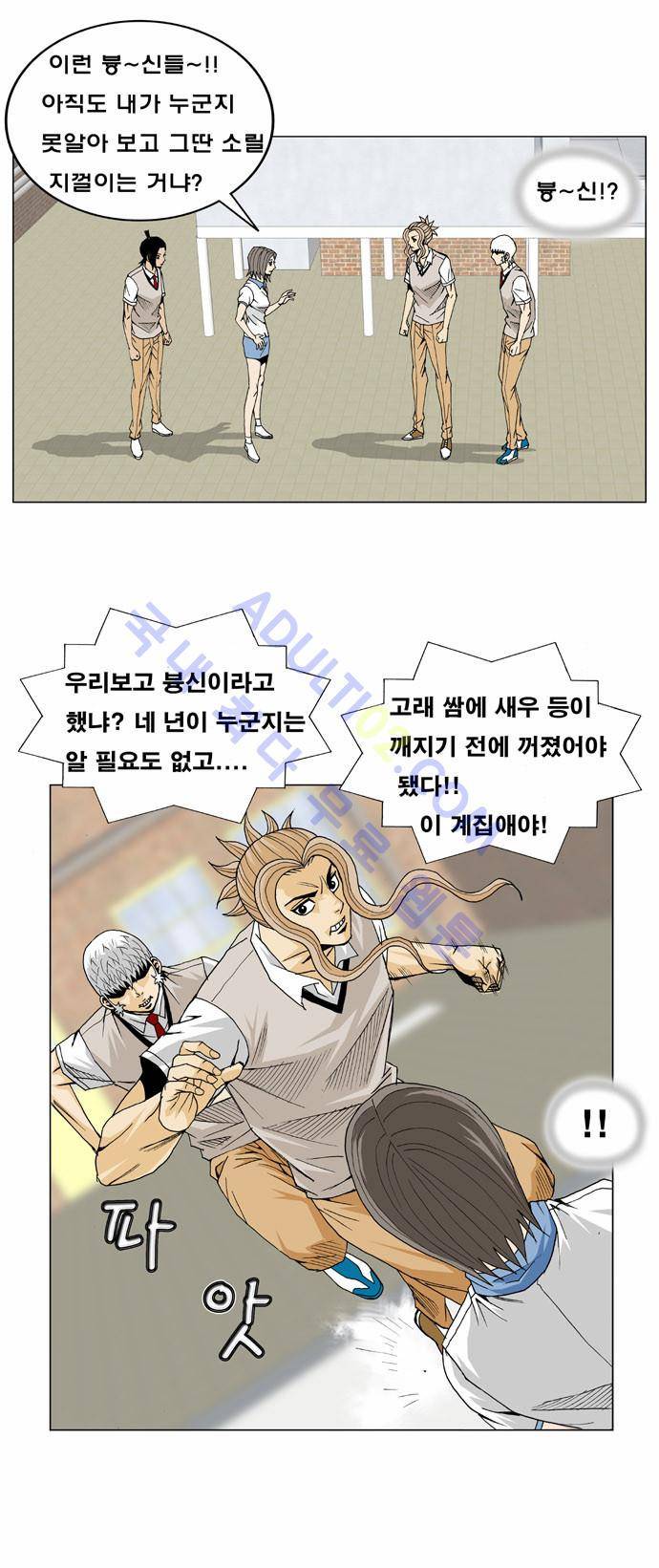 최강전설 강해효 (12) 21