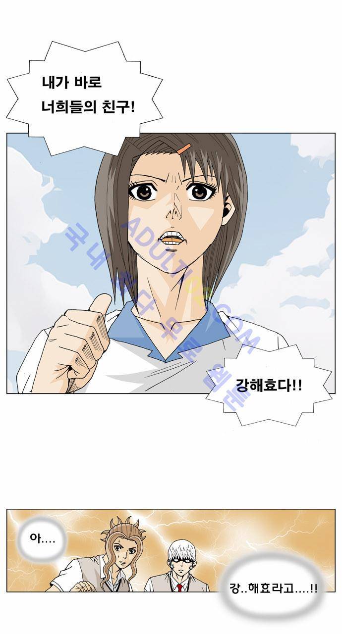 최강전설 강해효 (12) 22