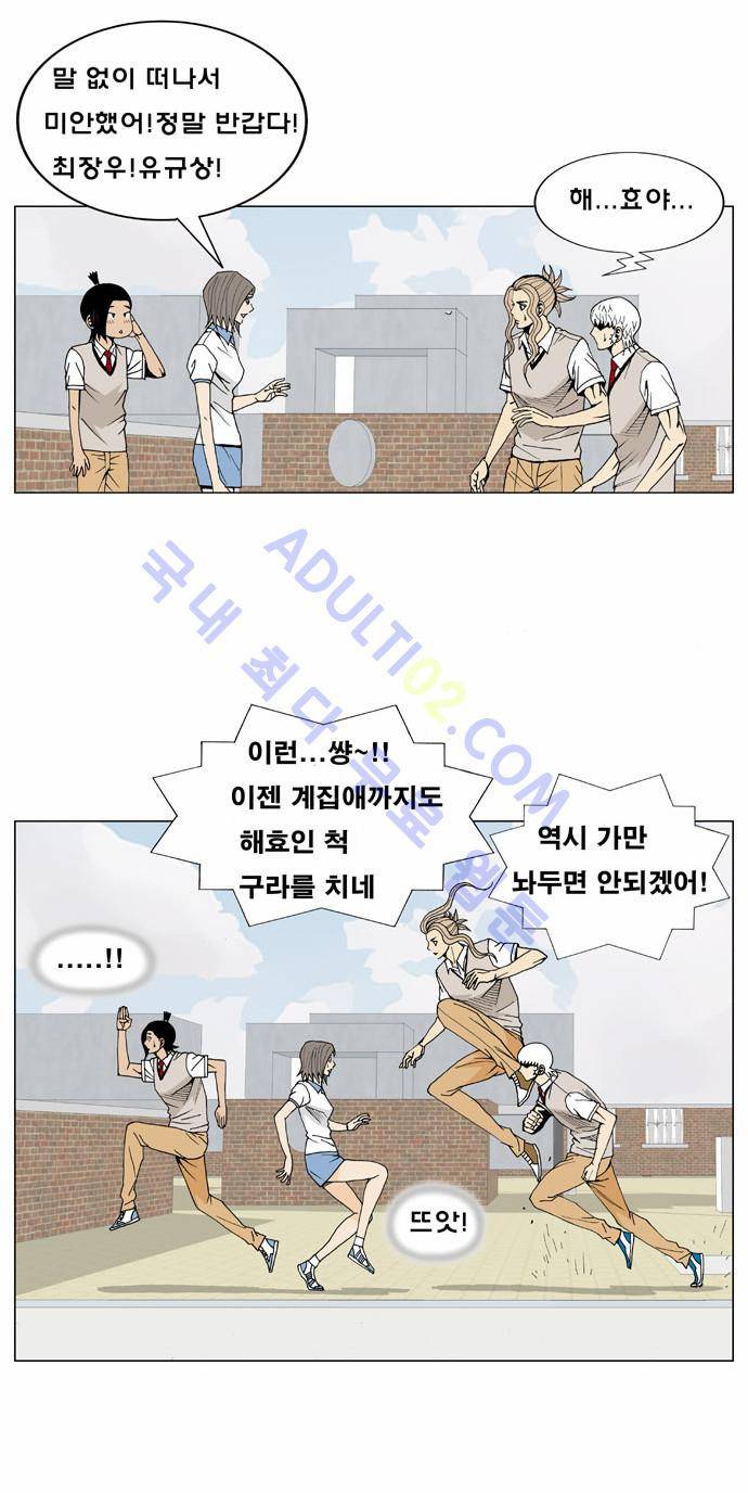 최강전설 강해효 (12) 23