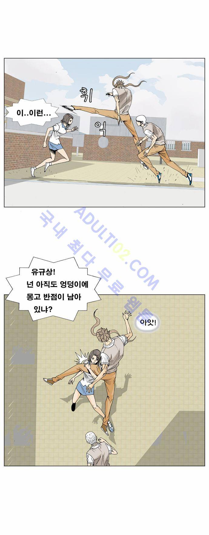 최강전설 강해효 (12) 24