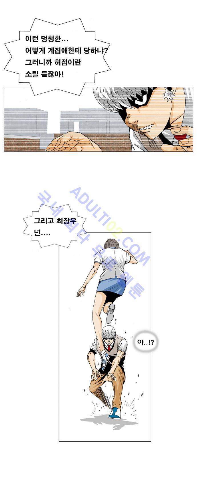 최강전설 강해효 (12) 26