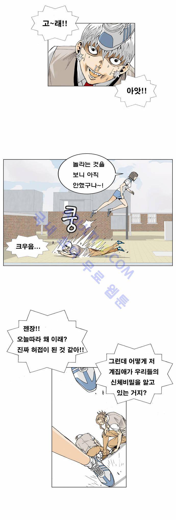 최강전설 강해효 (12) 27