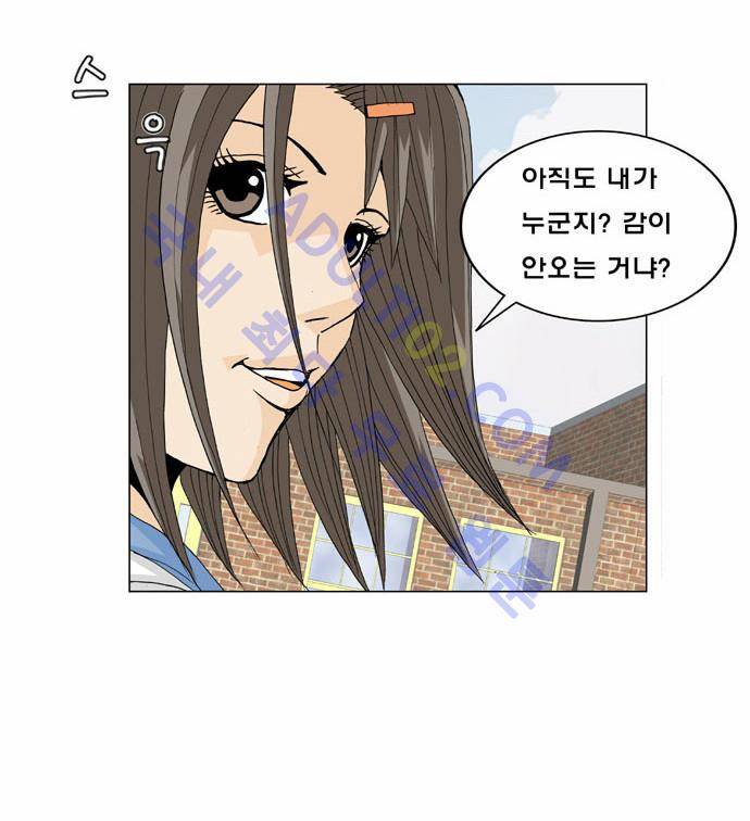 최강전설 강해효 (12) 28