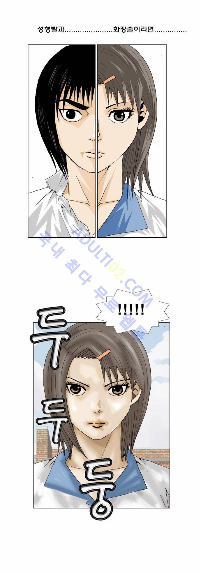 최강전설 강해효 (12) 30