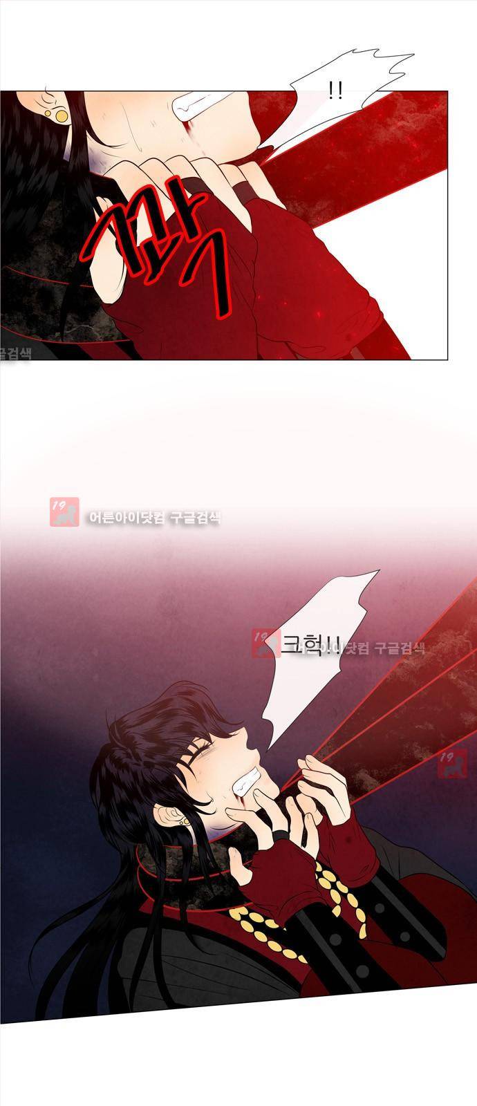 푸른사막 아아루 14화 1