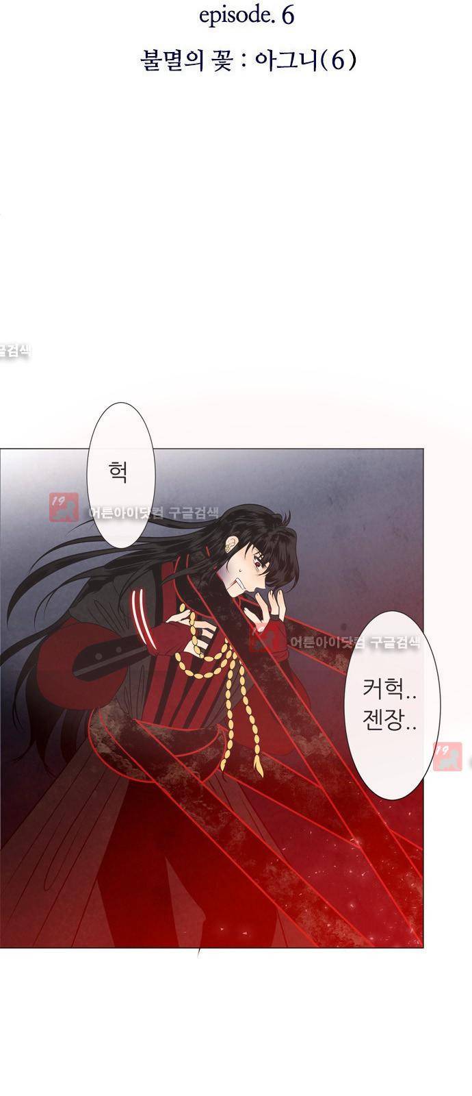 푸른사막 아아루 14화 4