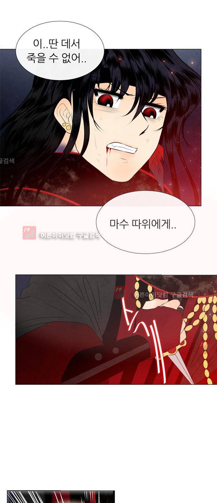 푸른사막 아아루 14화 5