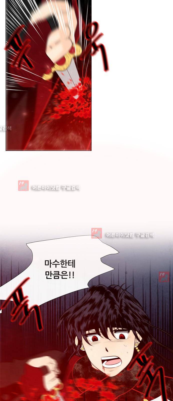푸른사막 아아루 14화 6