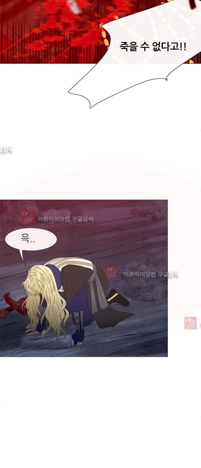 푸른사막 아아루 14화 7