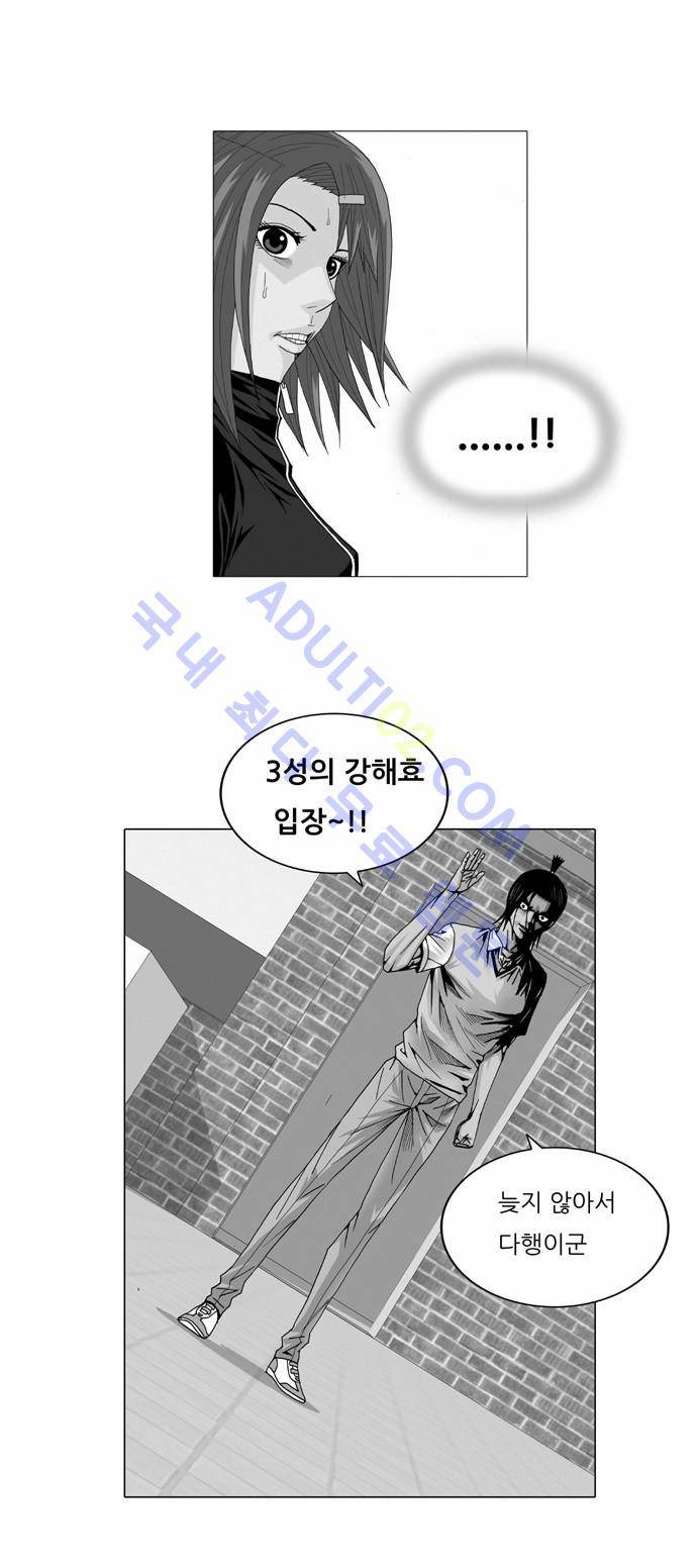 최강전설 강해효 (22) 1
