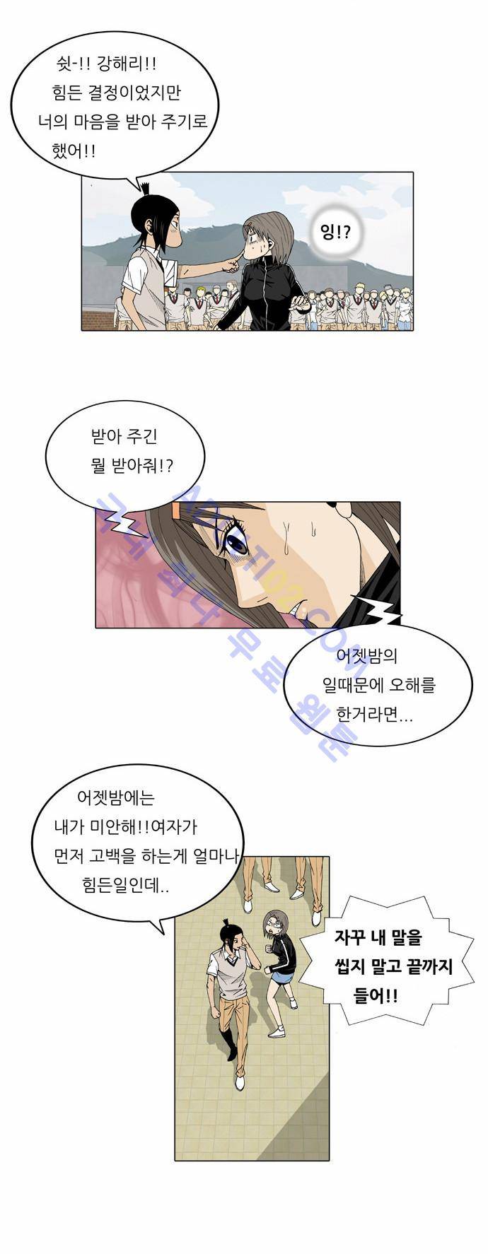 최강전설 강해효 (22) 6